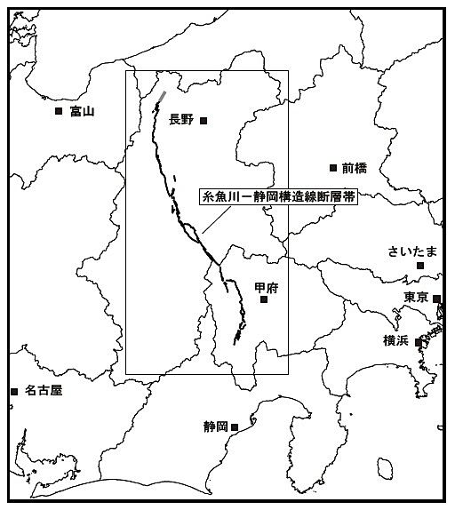 糸魚川−静岡構造線断層帯