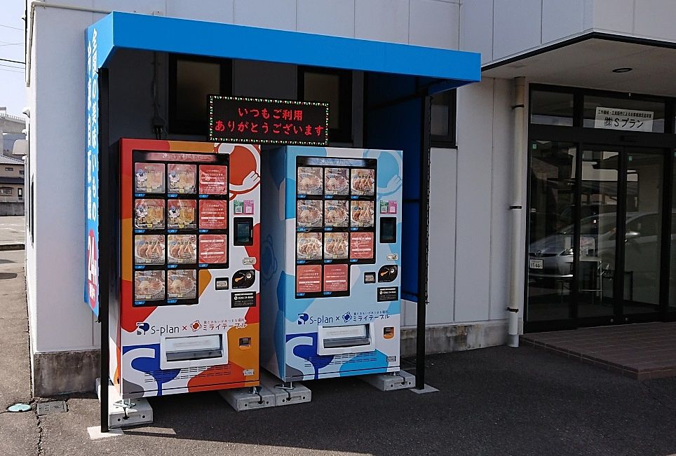２台の自販機で浜松餃子とチーズケーキをゲット！