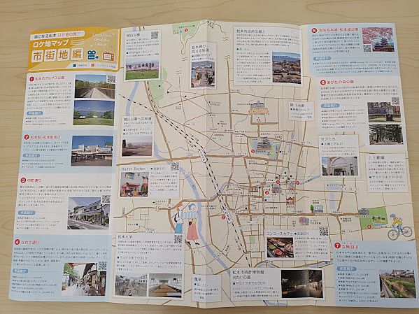 松本ロケ地MAP