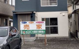 78坪とゆったりとした宅地にある鉄筋コンクリート造の中古住宅です。南松本駅やCOMO庄内から1.5㎞以内にある生活に便利な土地です。
西側に接道がある中古住宅です。建物の西側に駐車場が、東側に裏庭があります。